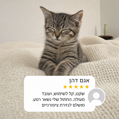 משייף הציפורניים השקט ™PawPeace