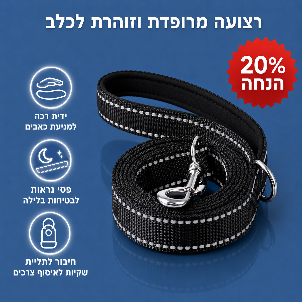 רצועה מרופדת וזוהרת לכלב