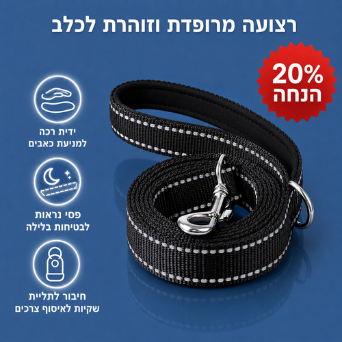רצועה מרופדת וזוהרת לכלב