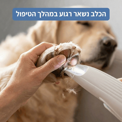 מכונת התספורת העדינה ™PawTrim